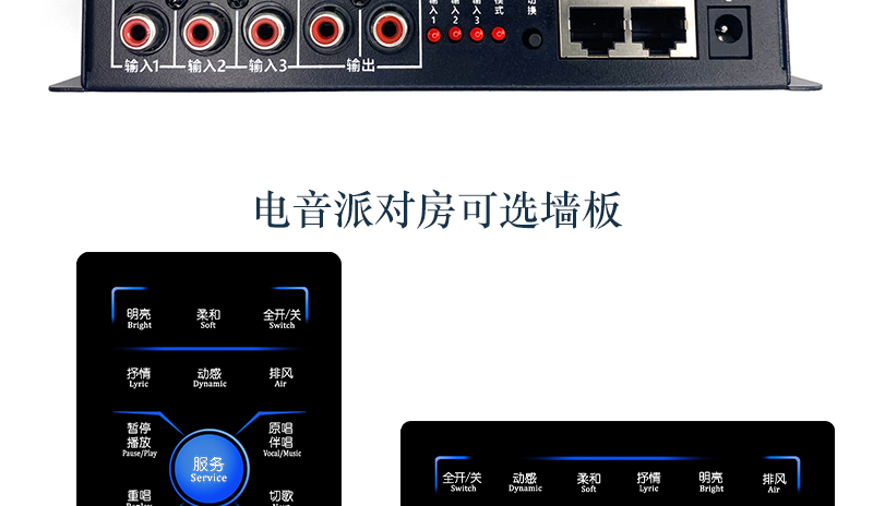 打碟房音频切换器